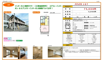 セジュール 107号 0