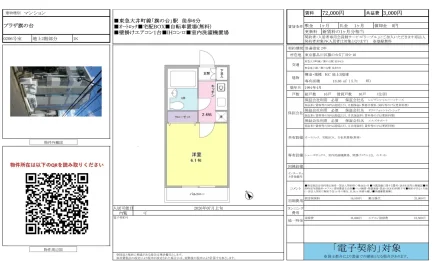 プラザ旗の台 0206号 0