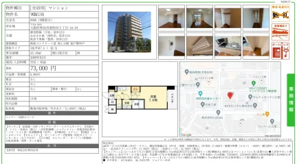 VB江坂 0909号 0