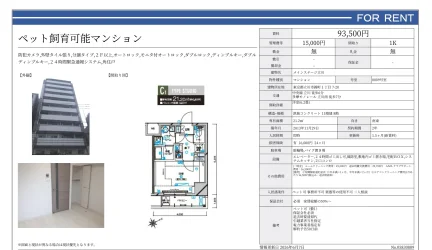 メインステージ立川 0809号 0