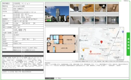 GrcleIII 長町 1002 1002号 0