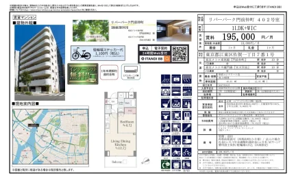 リバーパーク門前仲町 402号 0