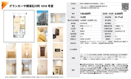 グランカーサ横濱石川町 1010 号室 1010号 0