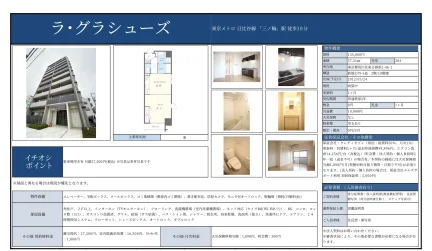 ラ・グラシューズ 204号 0