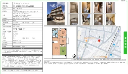 OC RESIDENCE R 浜口 303号 0