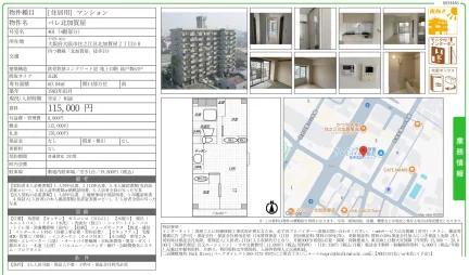 パレ北加賀屋 401号 0