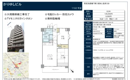 かりゆしビル 1102号 0