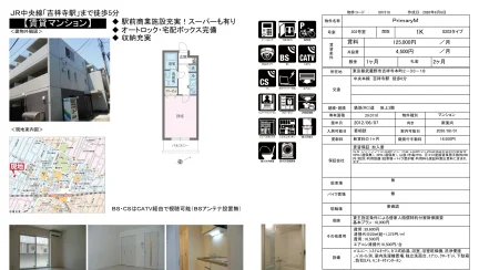 PrimaryM 202号 0