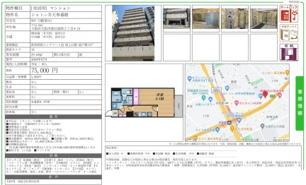 シャトー弁天参番館 907 0
