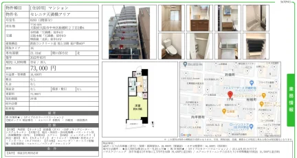 セレニテ天満橋アリア 0203号 0