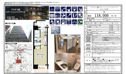 リビオ三鷹ステーションレジデンス 201号 0