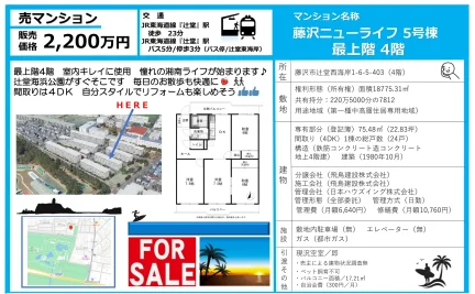 藤沢ニューライフ 5号棟 4階 0
