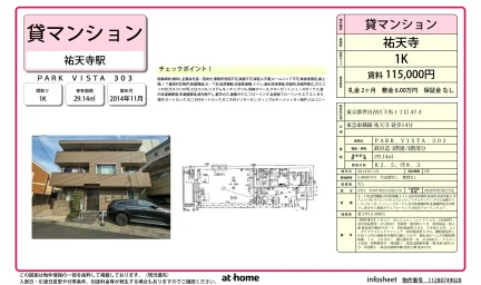 PARK VISTA 303 303号 0