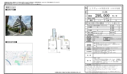 J. リヴェール学芸大学 105号 0