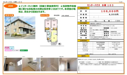 センターハウス B棟 103号 0