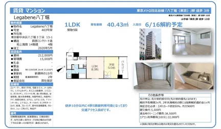 Legabene八丁堀 403号 0