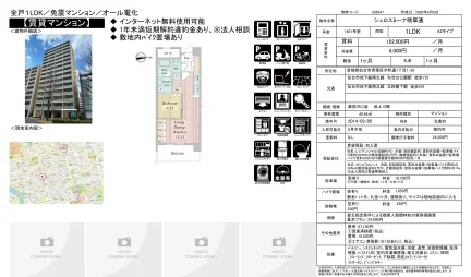 1LDK Condo Near Station in Kimachidori 0