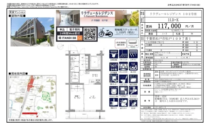 リラヴェールレジデンス 102号 0