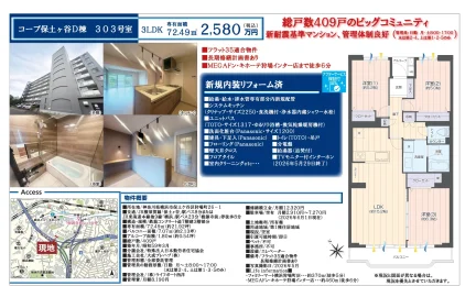 コープ保土ヶ谷D棟 303号室 0