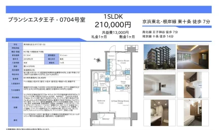 ブランシエスタ王子 0704号 0