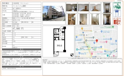 パールハイム錦町 307 0