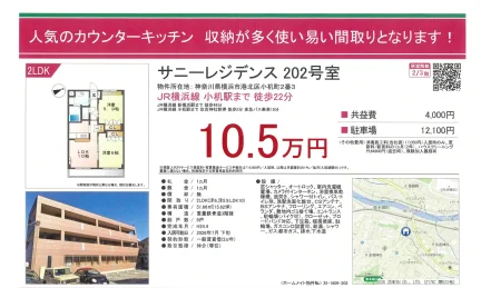 サニーレジデンス 202号 0