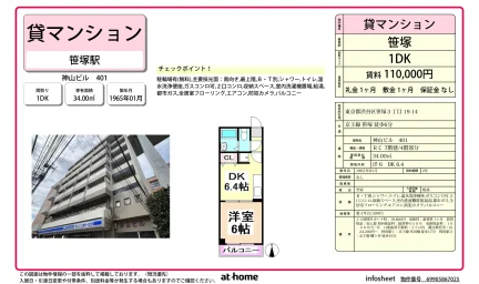 神山ビル 0