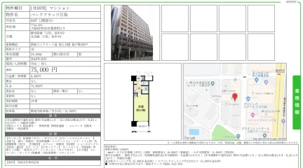 パークフラッツ江坂 0207 0