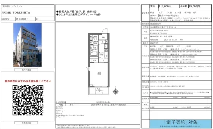 プライムフォレシータ 301号室 0