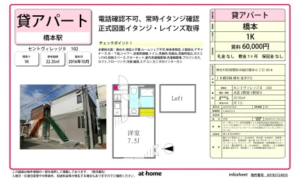 セントヴィレッジⅡ 0