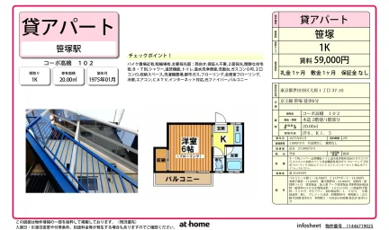 コーポ高橋 0