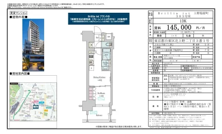 Brillia ist 303号 0