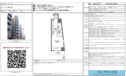 プランドル明大前 0604号 0