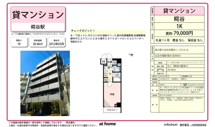 ルーブル窪田南六番館 604 0
