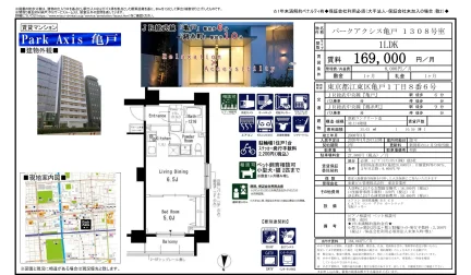 パークアクシス亀戸 1308号室 1308号 0