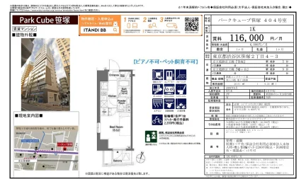 パークキューブ笹塚 404号 0