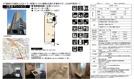 サイドワン 1407号 0