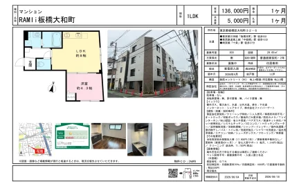 RAMli板橋大和町 303号 0