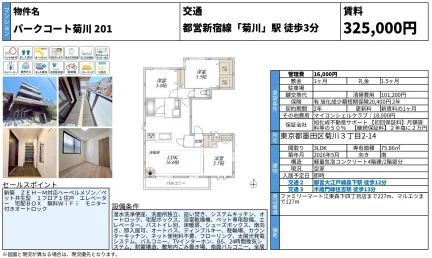 パークコート菊川 201号 0