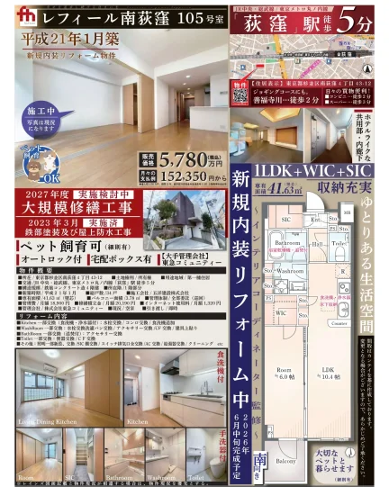 フィール南荻窪 105号 0