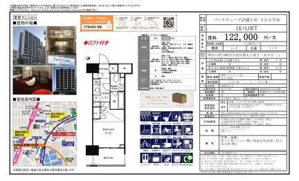 パークキューブ武蔵小杉 309号 0