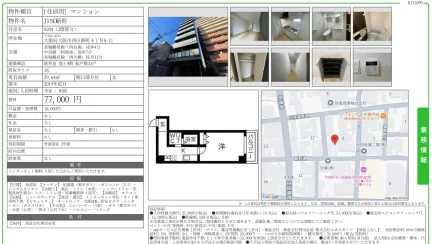 JINO新町 0204号 0
