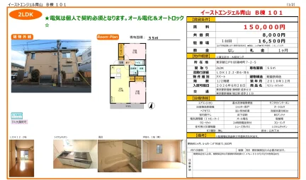 セジュールウィット 101号 0