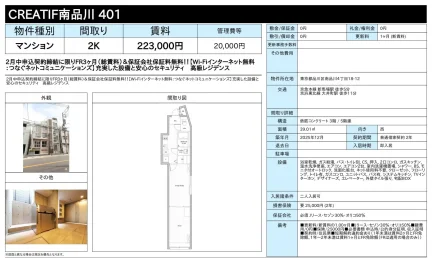 CREATIF南品川 401号 0