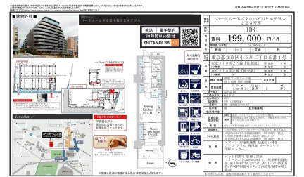 パークホームズ文京小石川ヒルテラス 223号 0