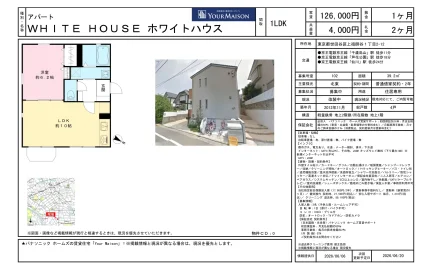 E YOUR MAISON WHITE HOUSE 102号 0