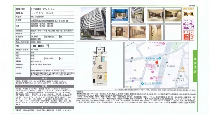 セノアタワー新大阪 612 0