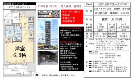 エグゼ大阪城イースト 1102号 0