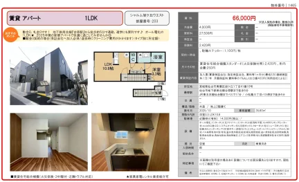 シャルム旭ケ丘ウエスト 203 0