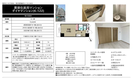 ダイヤマンション 403号 0